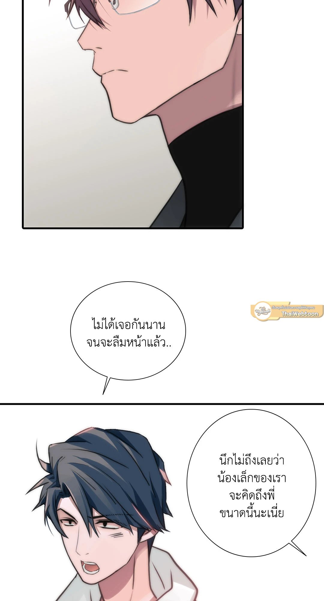 Love Shuttle - หน้า 48
