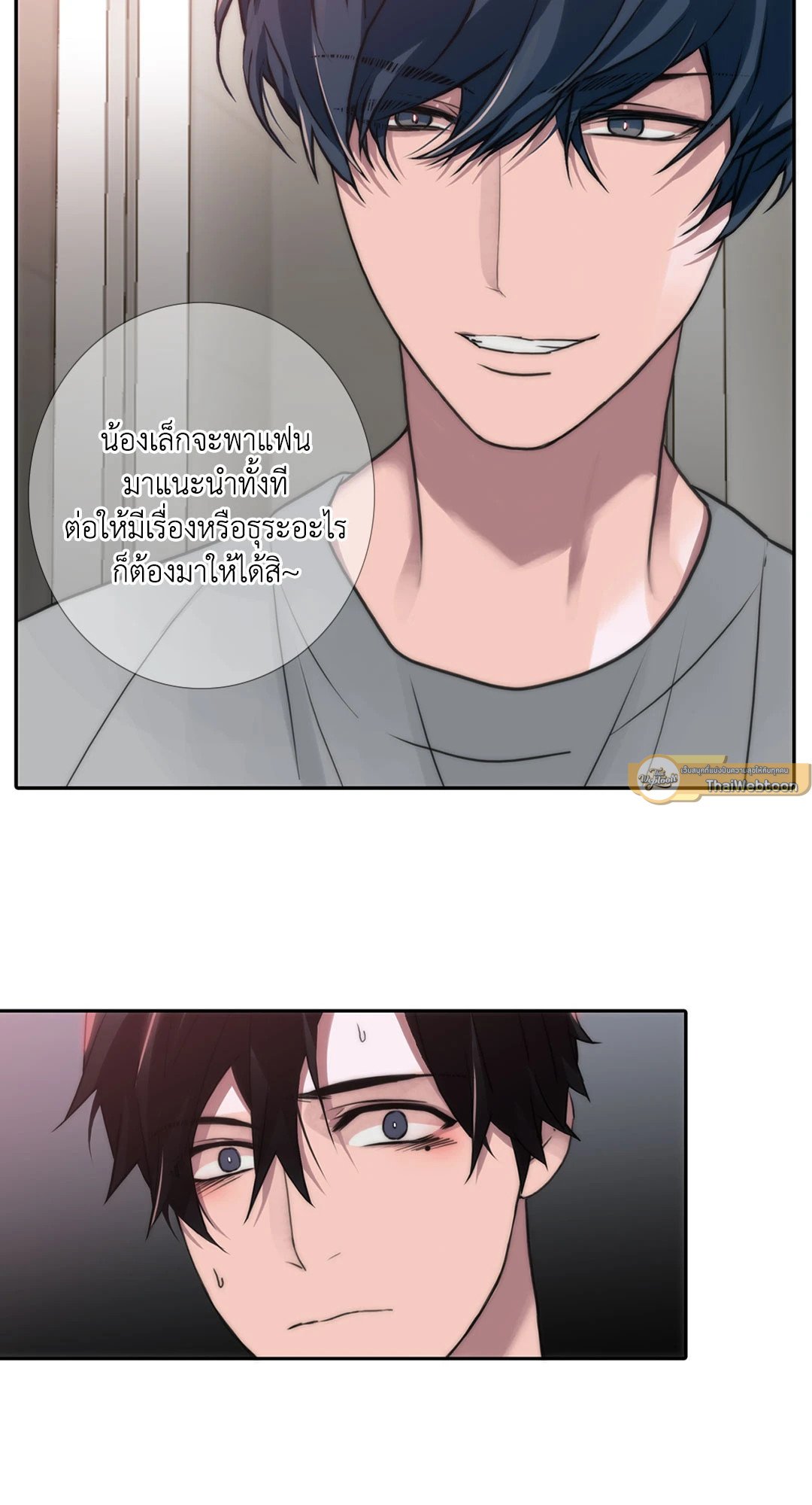 Love Shuttle - หน้า 51