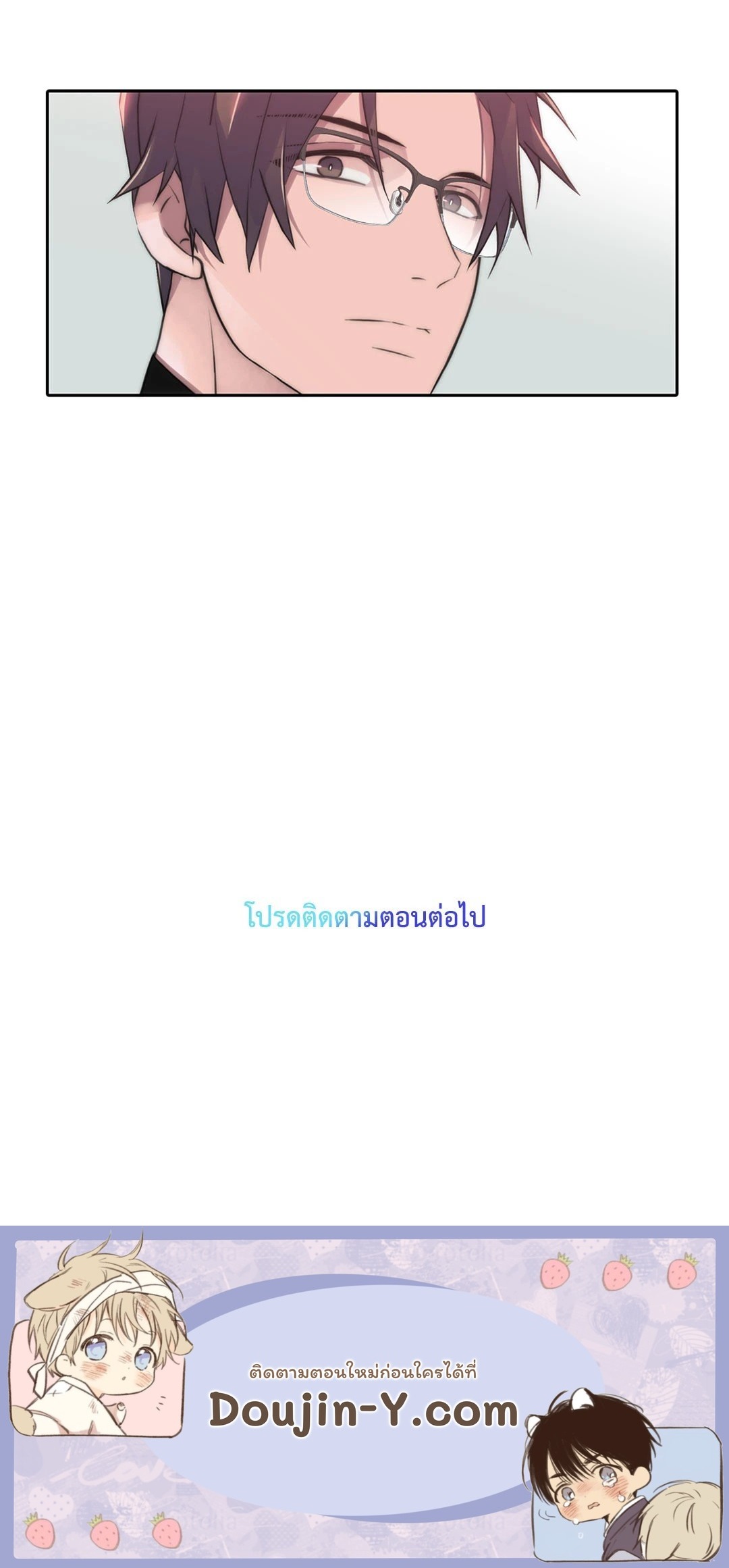 Love Shuttle - หน้า 52