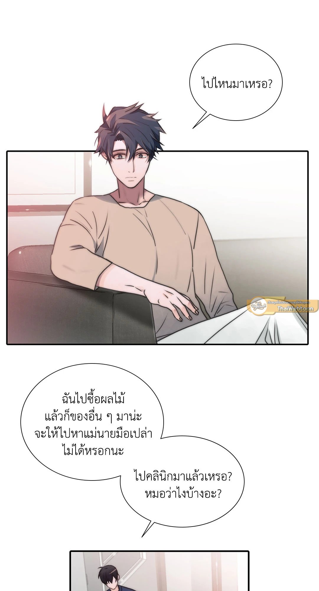 Love Shuttle - หน้า 9