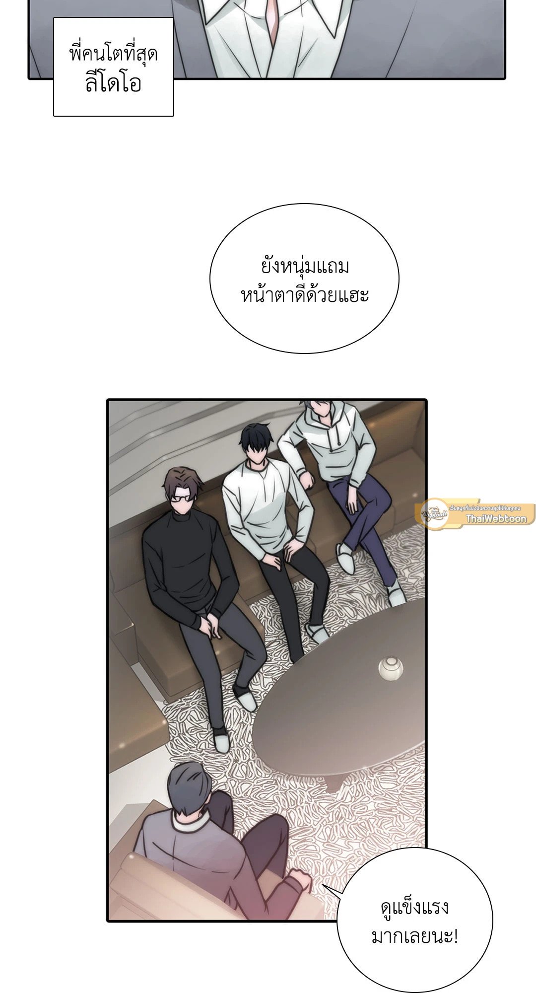 Love Shuttle - หน้า 10