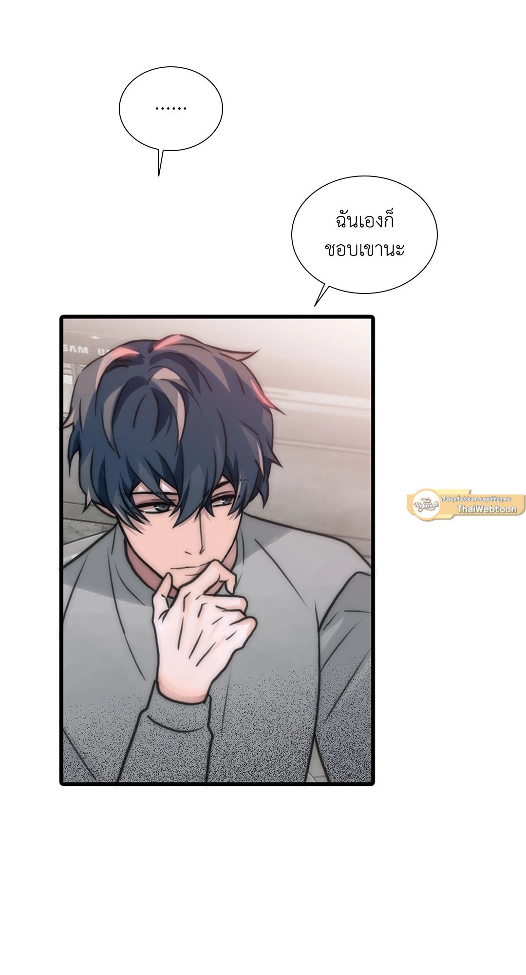 Love Shuttle - หน้า 11
