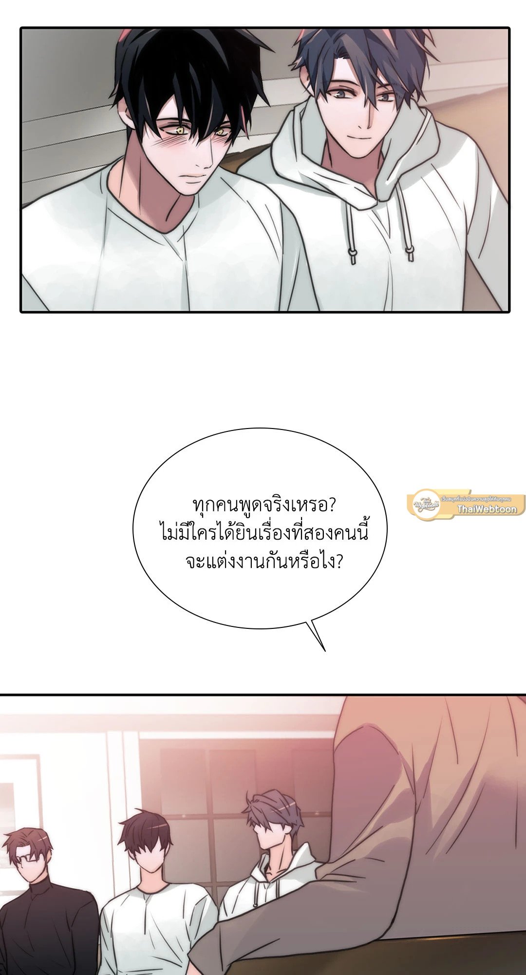 Love Shuttle - หน้า 12