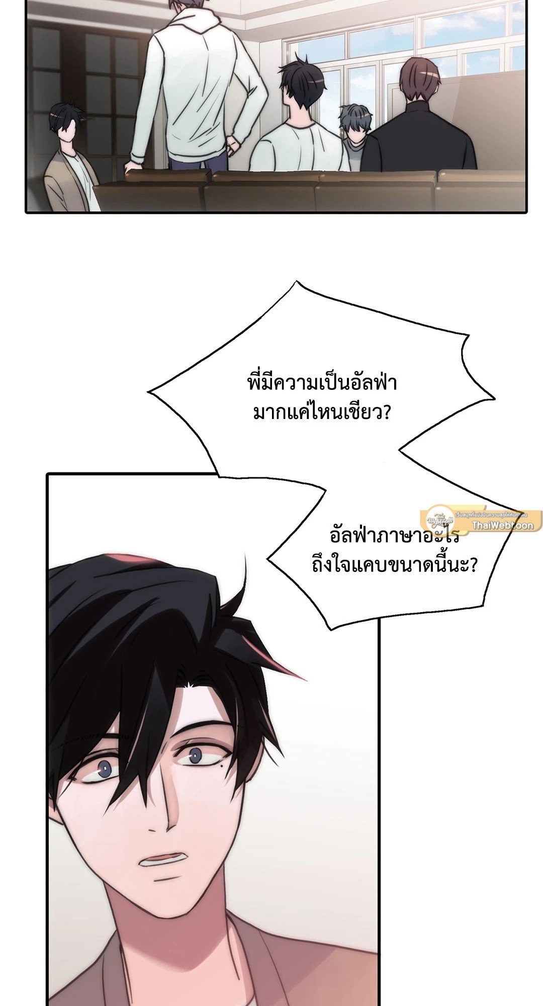 Love Shuttle - หน้า 17