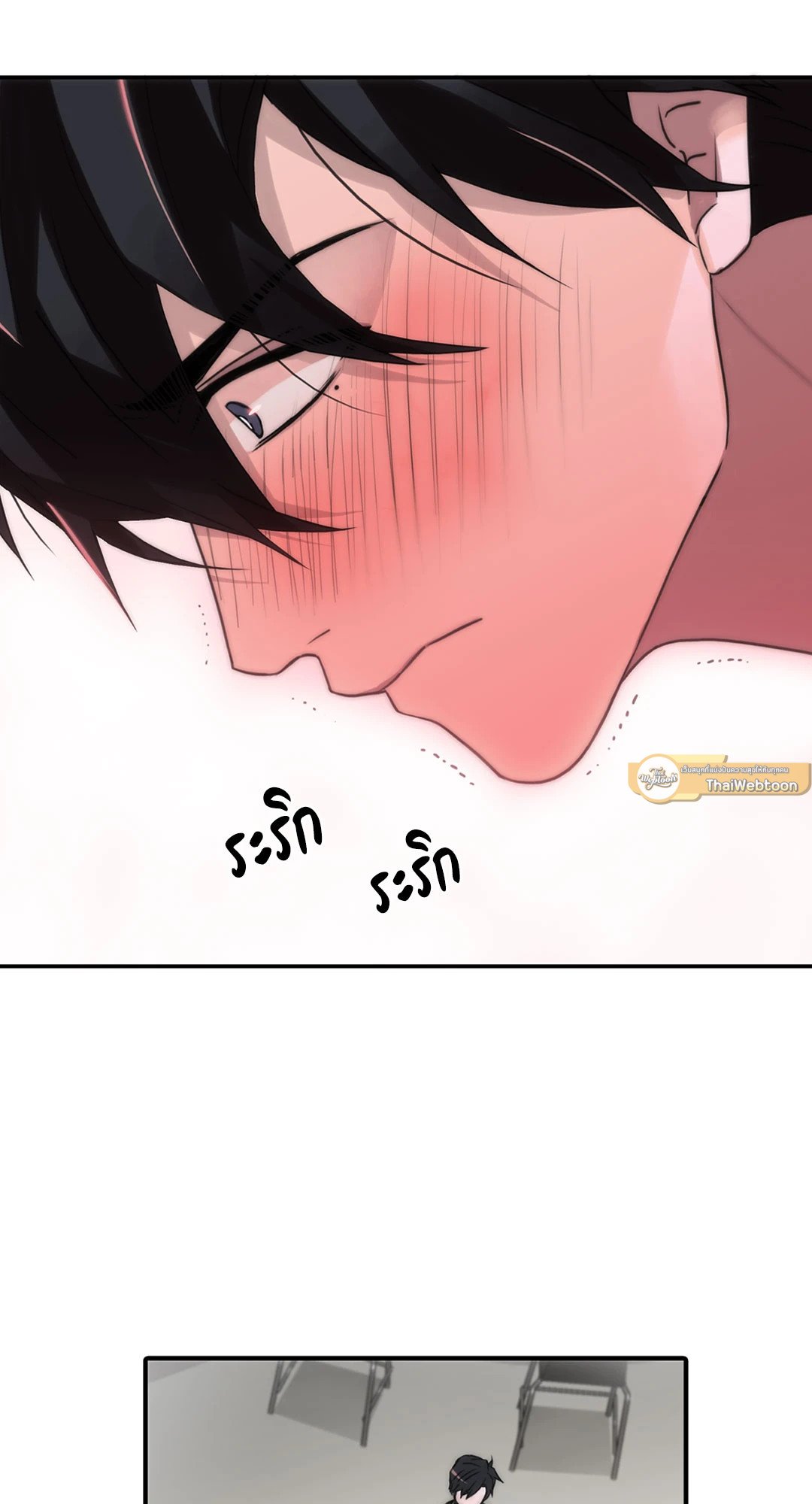 Love Shuttle - หน้า 20