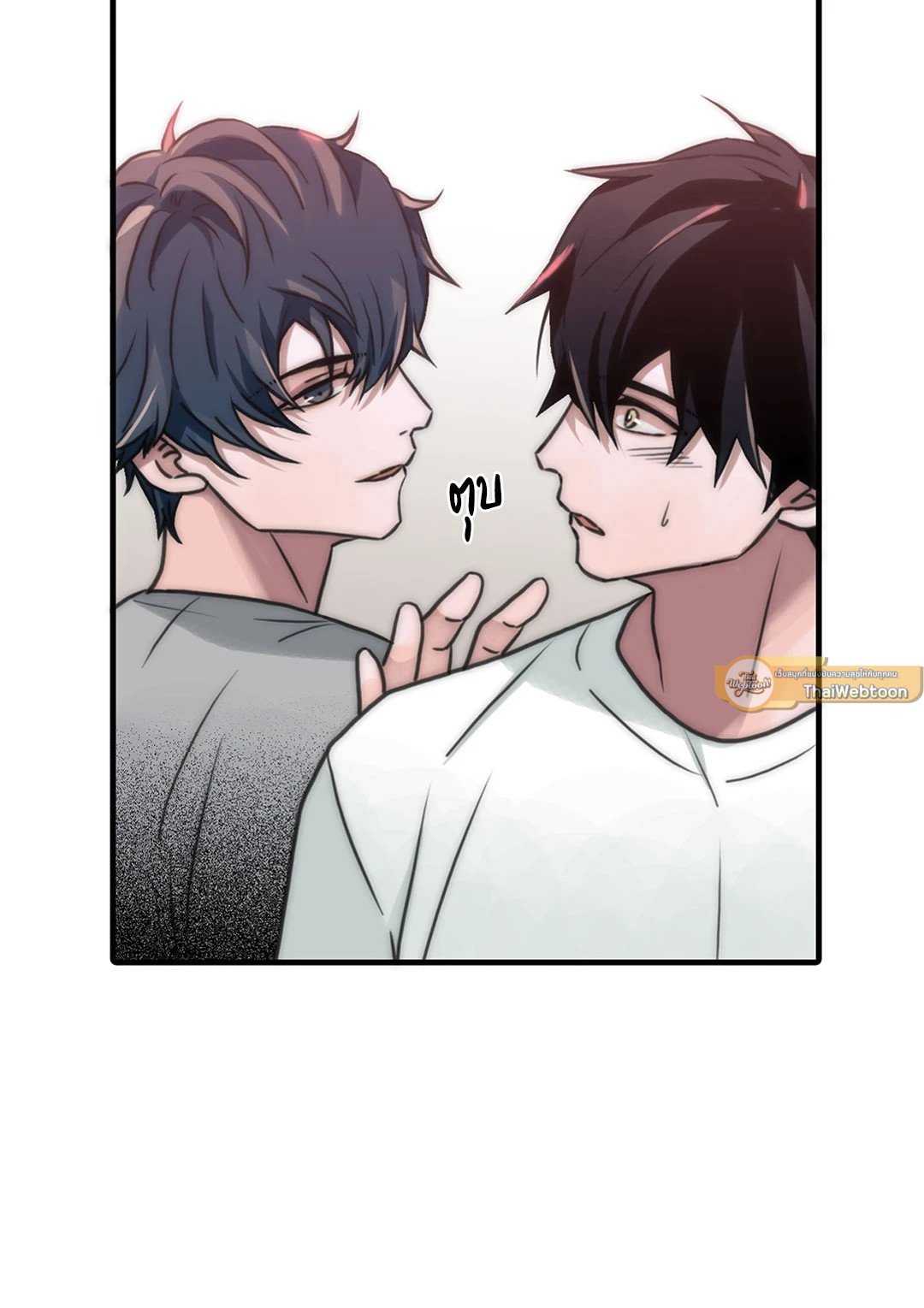 Love Shuttle - หน้า 24