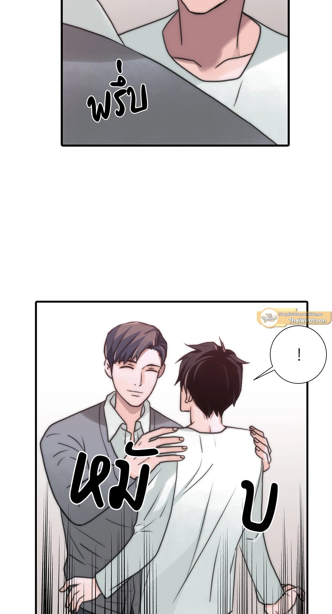 Love Shuttle - หน้า 26