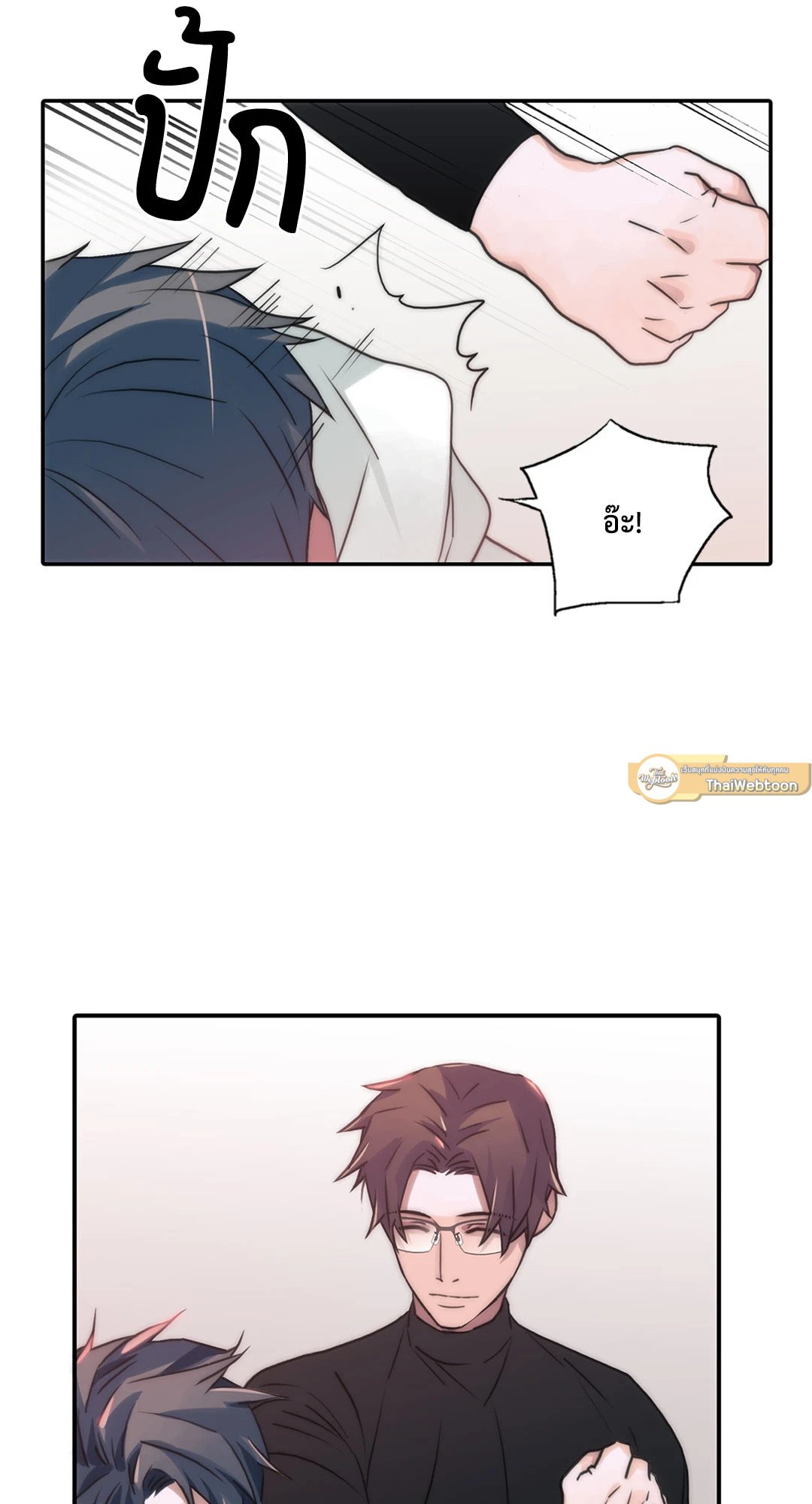 Love Shuttle - หน้า 30
