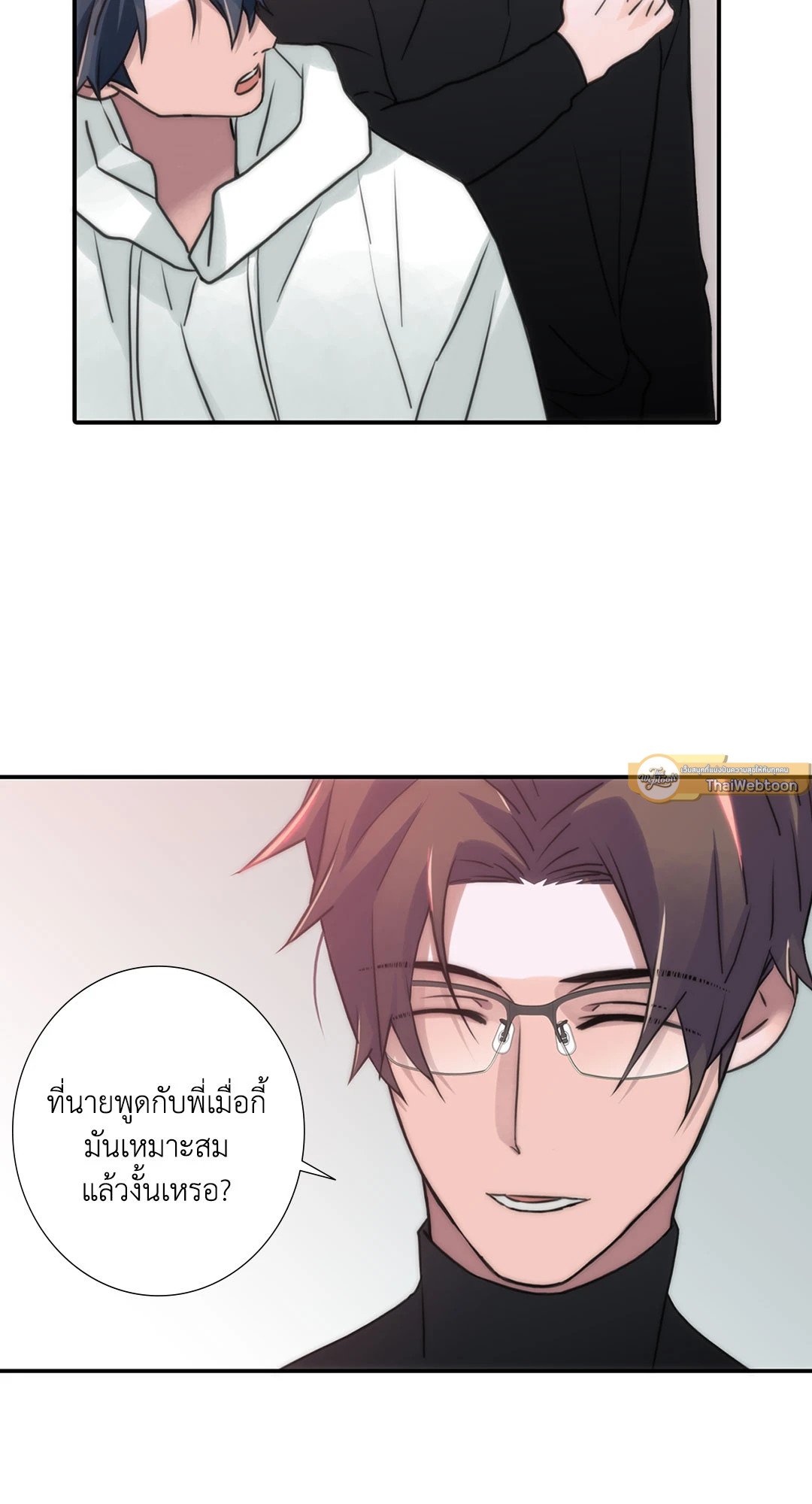 Love Shuttle - หน้า 31