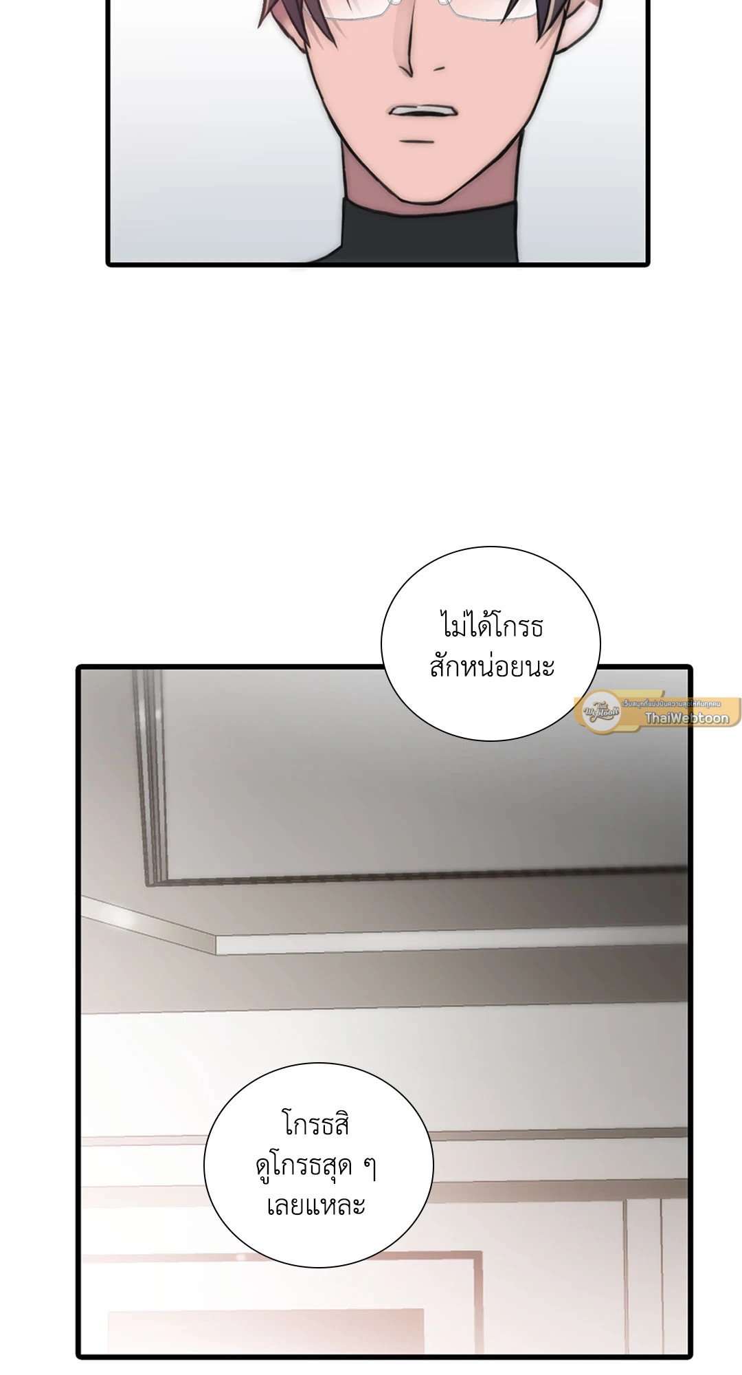 Love Shuttle - หน้า 35
