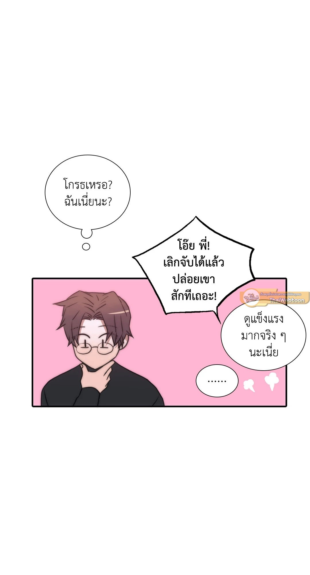 Love Shuttle - หน้า 36