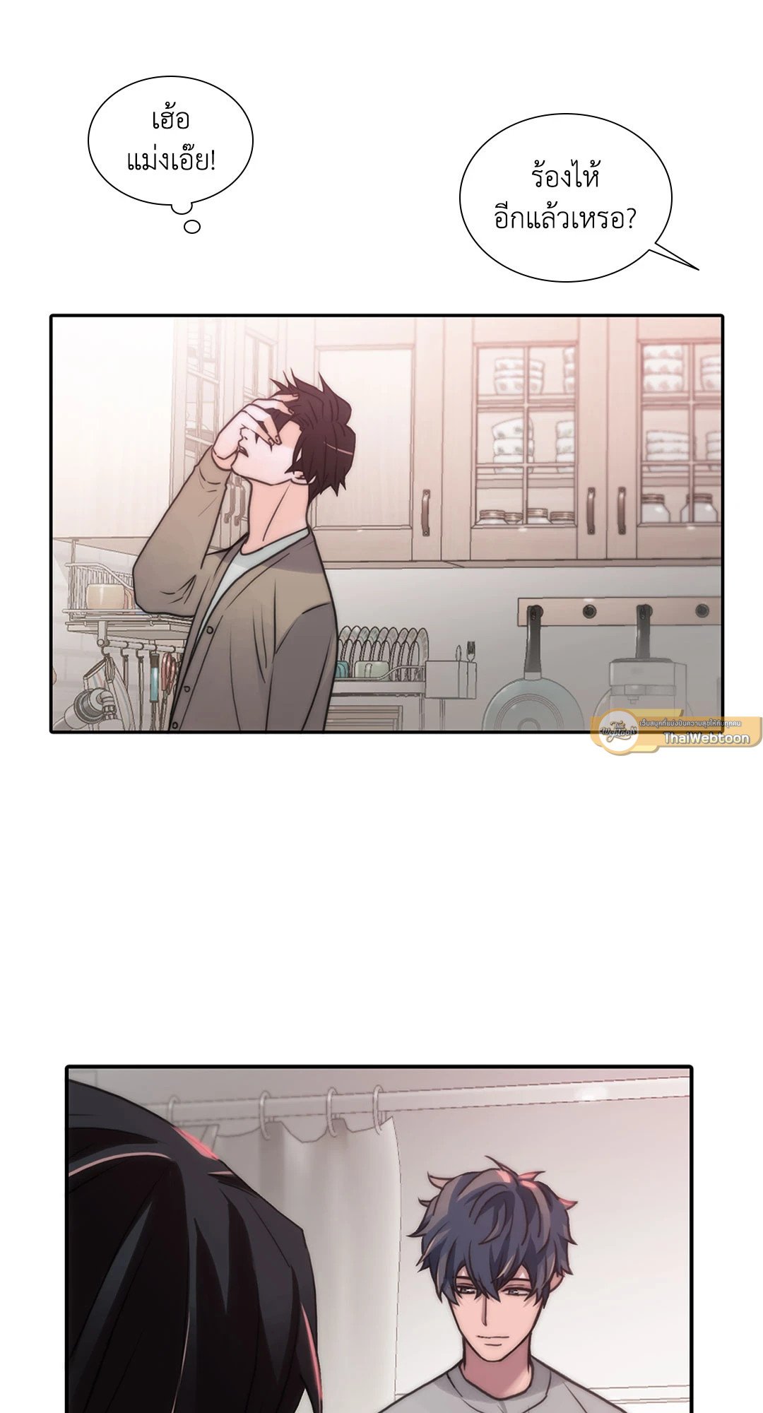 Love Shuttle - หน้า 41