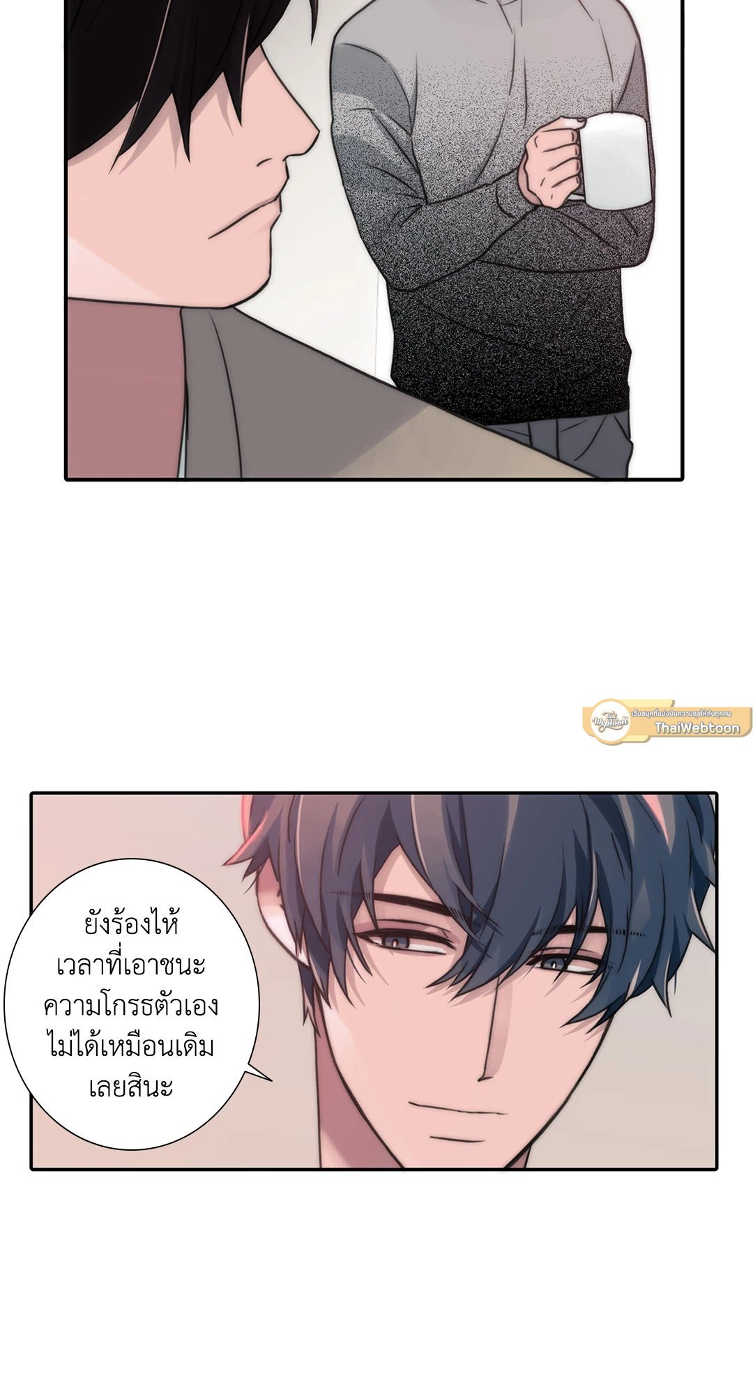 Love Shuttle - หน้า 42