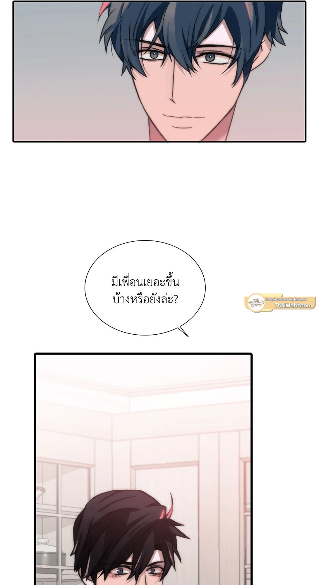 Love Shuttle - หน้า 46