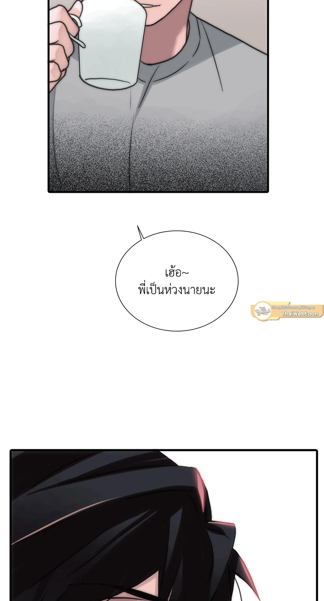 Love Shuttle - หน้า 48