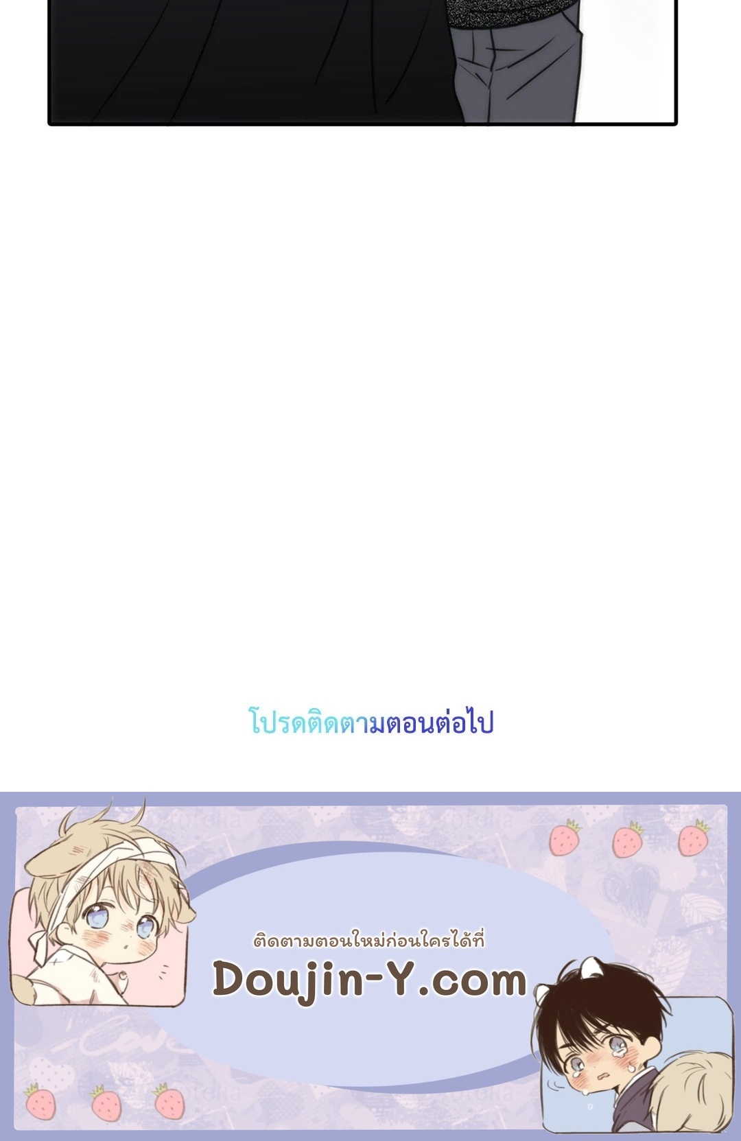 Love Shuttle - หน้า 57