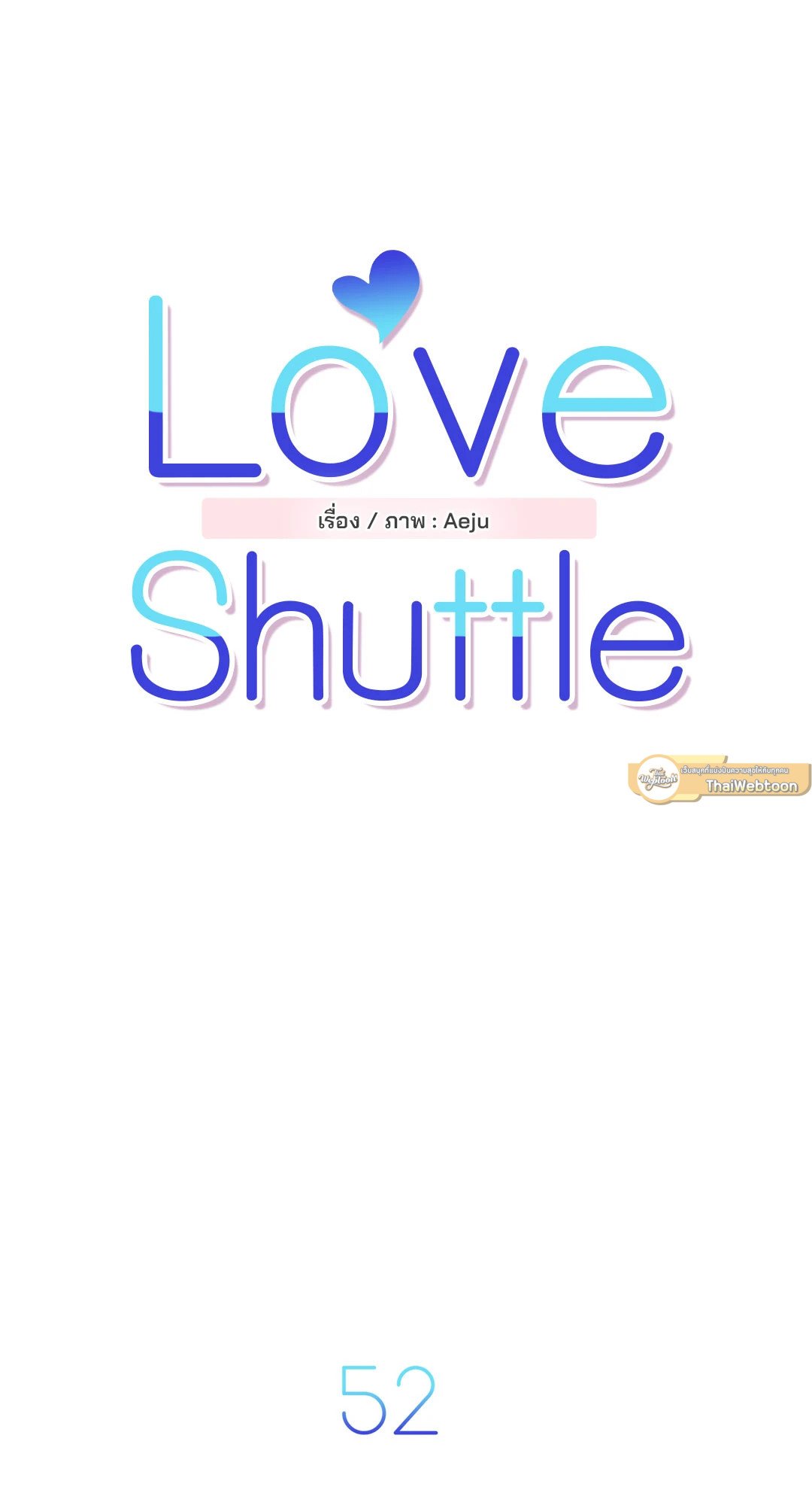 Love Shuttle - หน้า 8