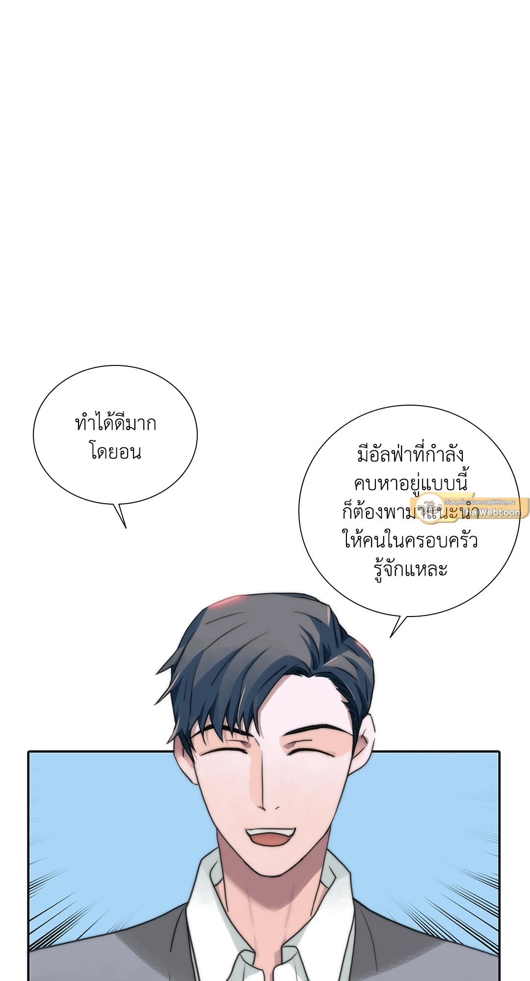 Love Shuttle - หน้า 9