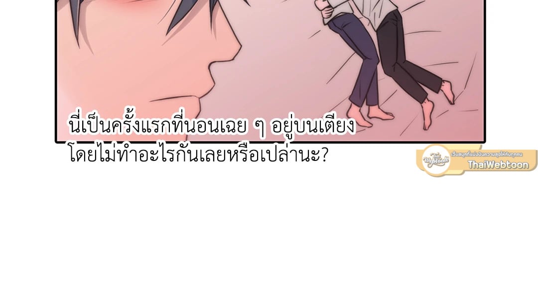 Love Shuttle - หน้า 28
