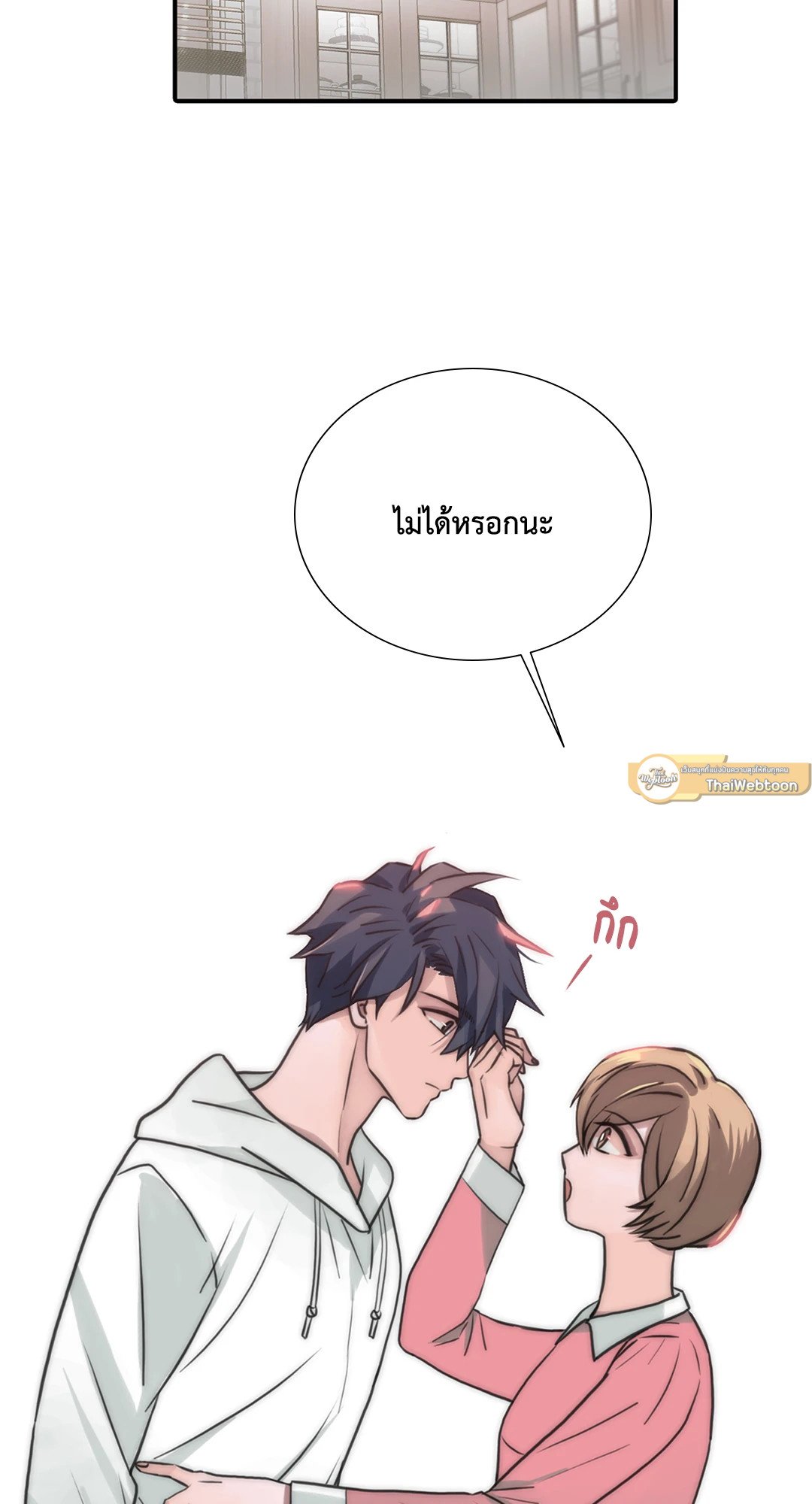 Love Shuttle - หน้า 38