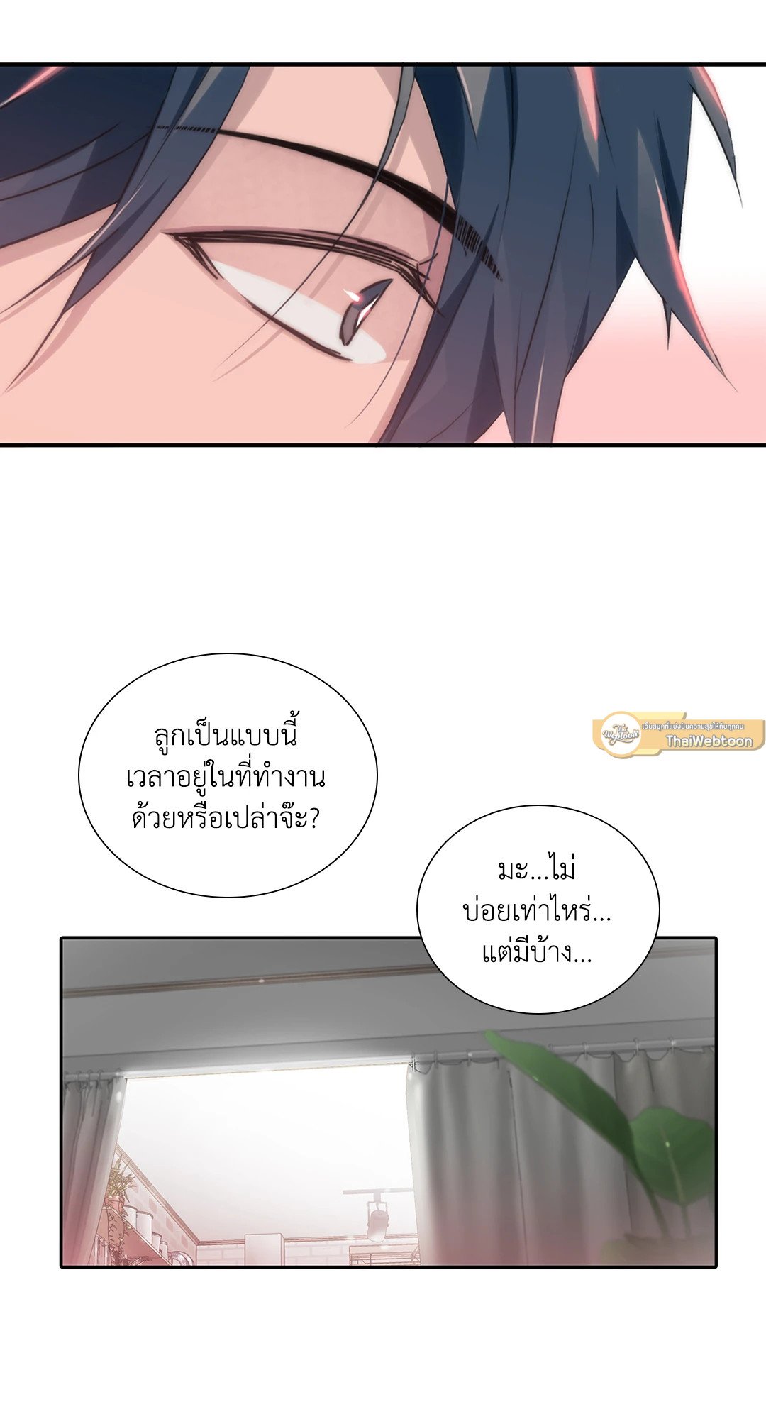 Love Shuttle - หน้า 40