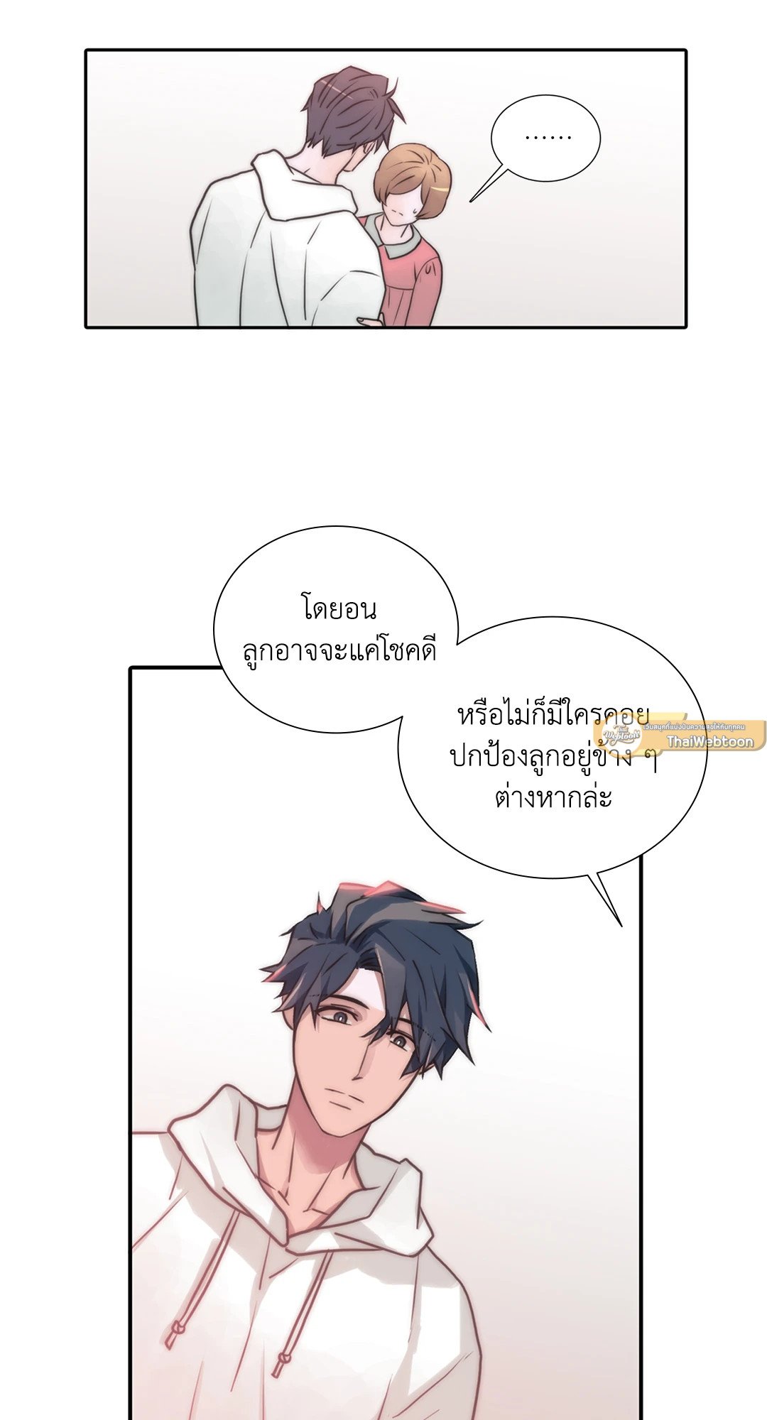 Love Shuttle - หน้า 43