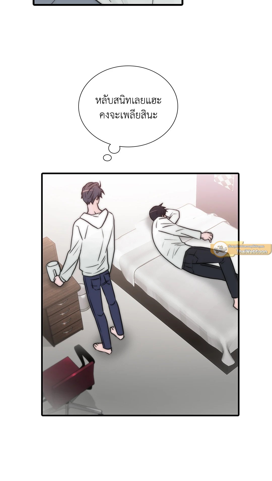 Love Shuttle - หน้า 51