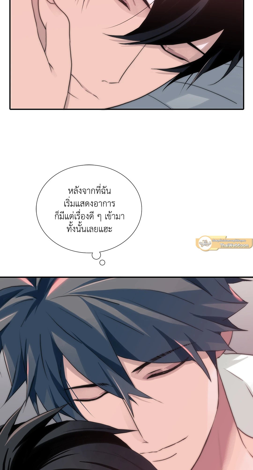 Love Shuttle - หน้า 54