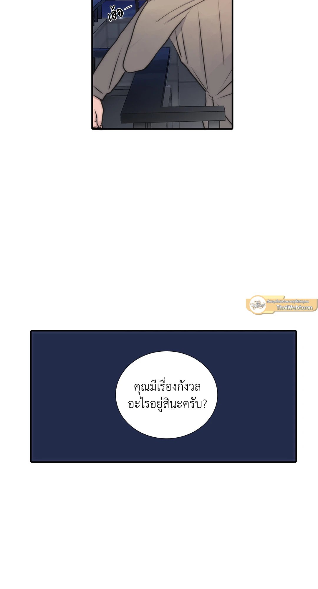 Love Shuttle - หน้า 58