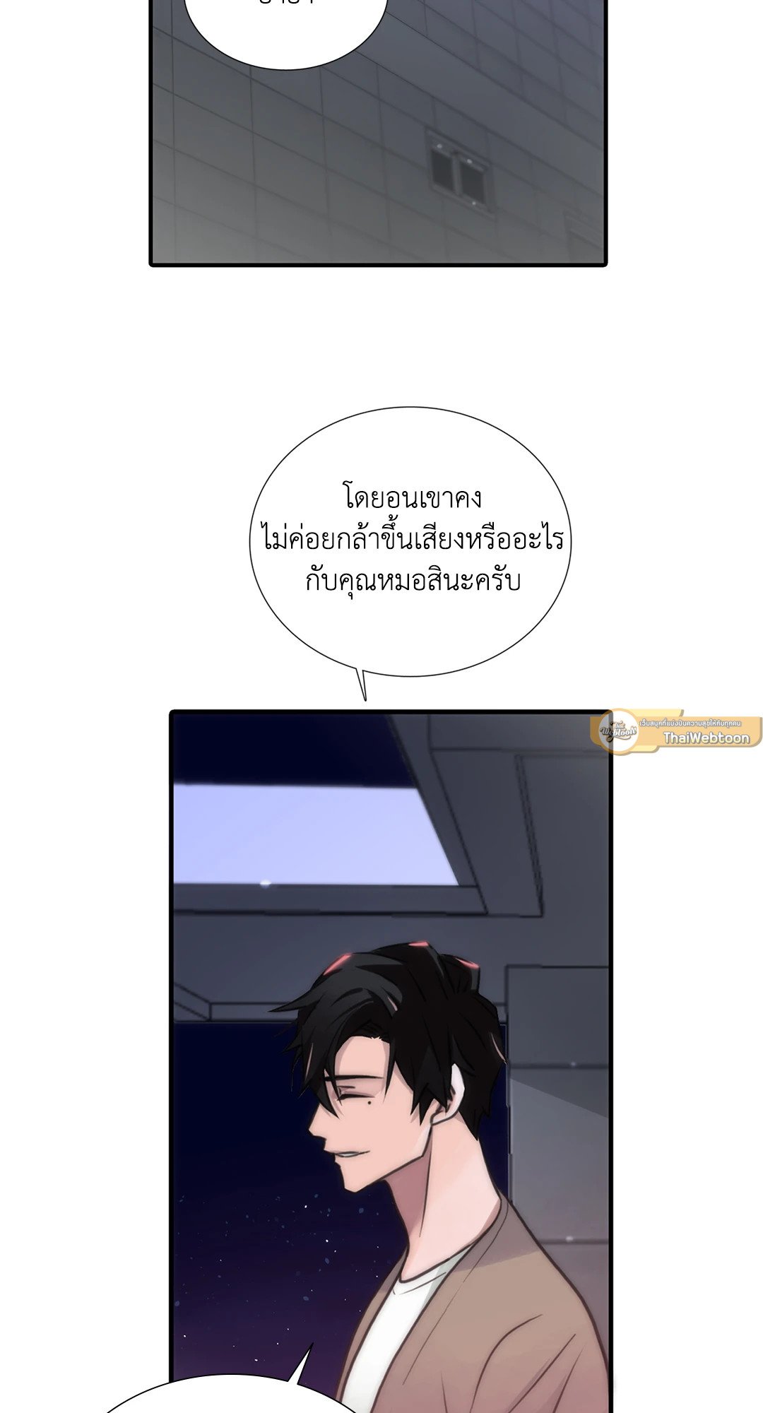 Love Shuttle - หน้า 26