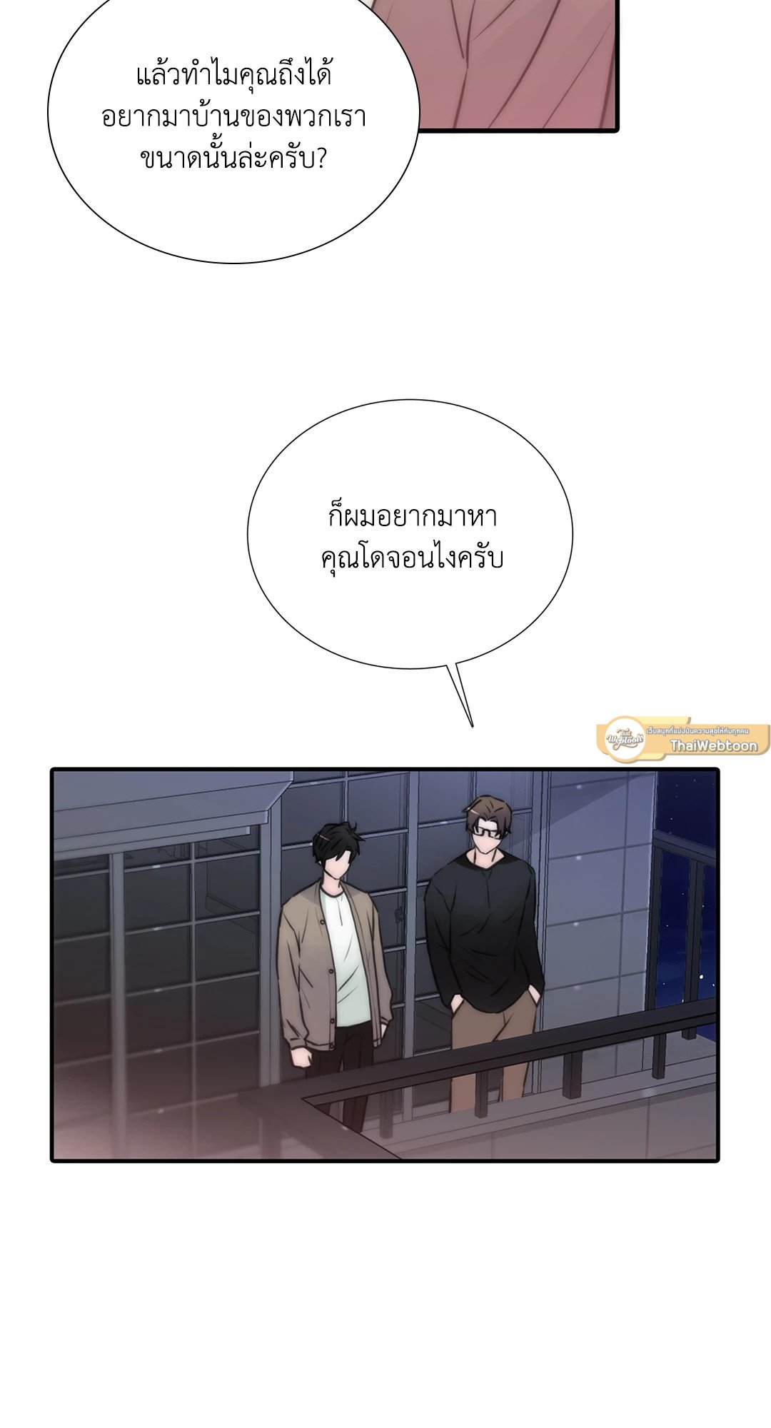 Love Shuttle - หน้า 27