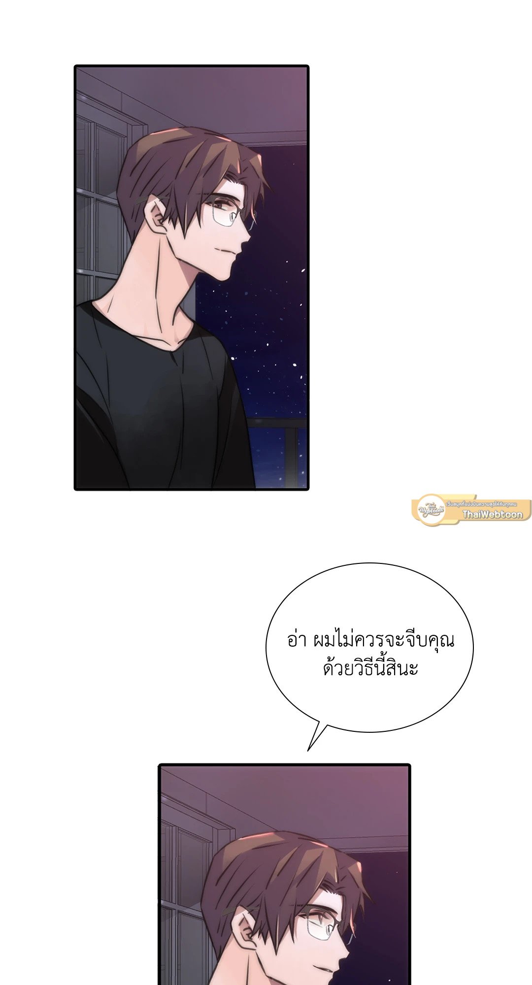 Love Shuttle - หน้า 29