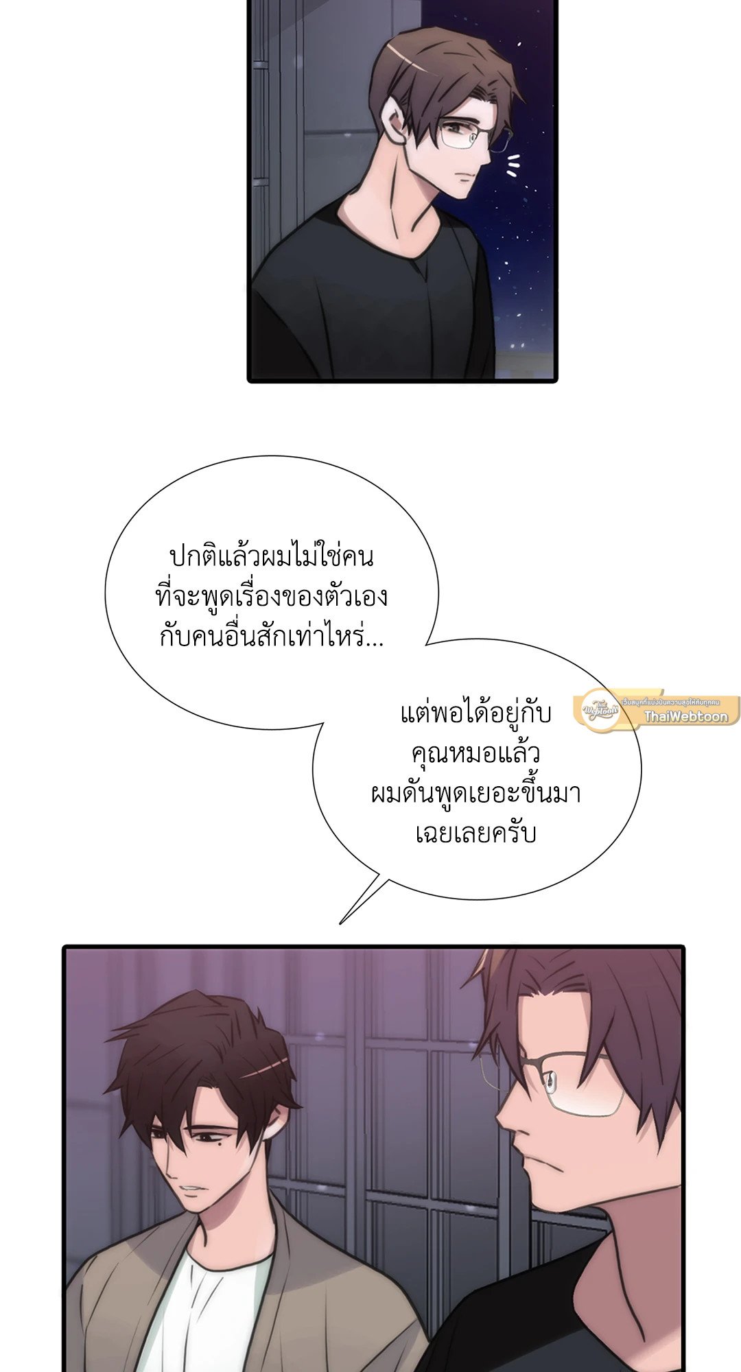 Love Shuttle - หน้า 33