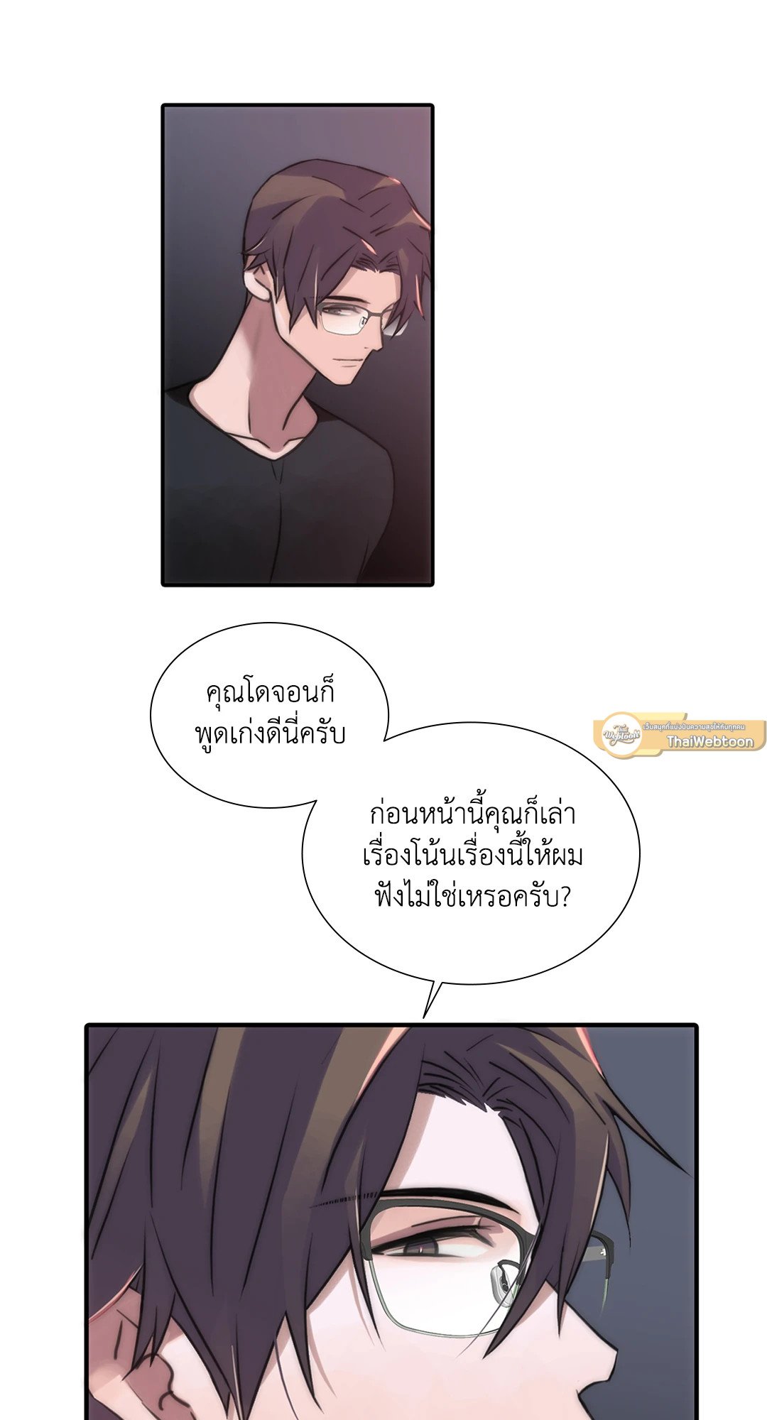 Love Shuttle - หน้า 35