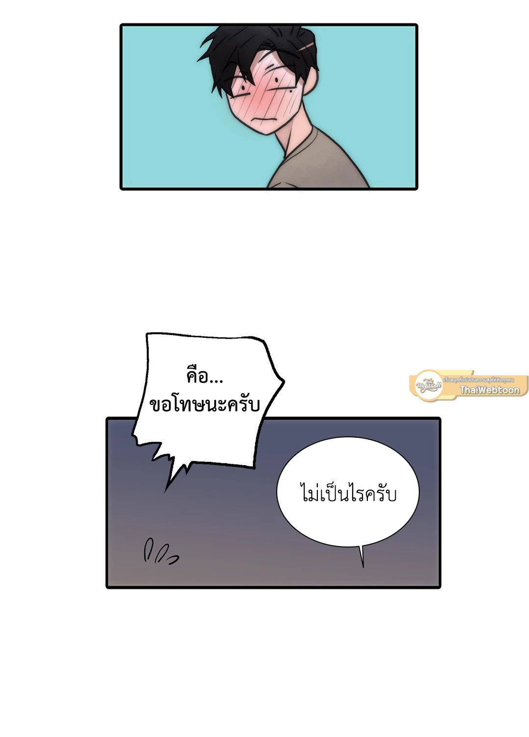 Love Shuttle - หน้า 47