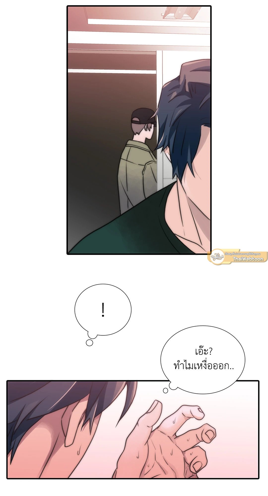 Love Shuttle - หน้า 54