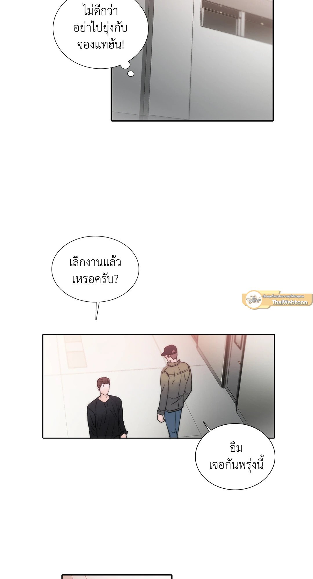 Love Shuttle - หน้า 60