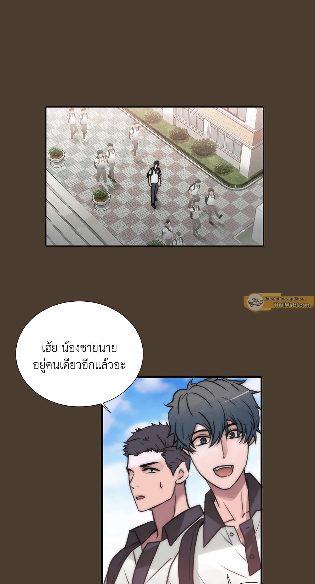 Love Shuttle - หน้า 9
