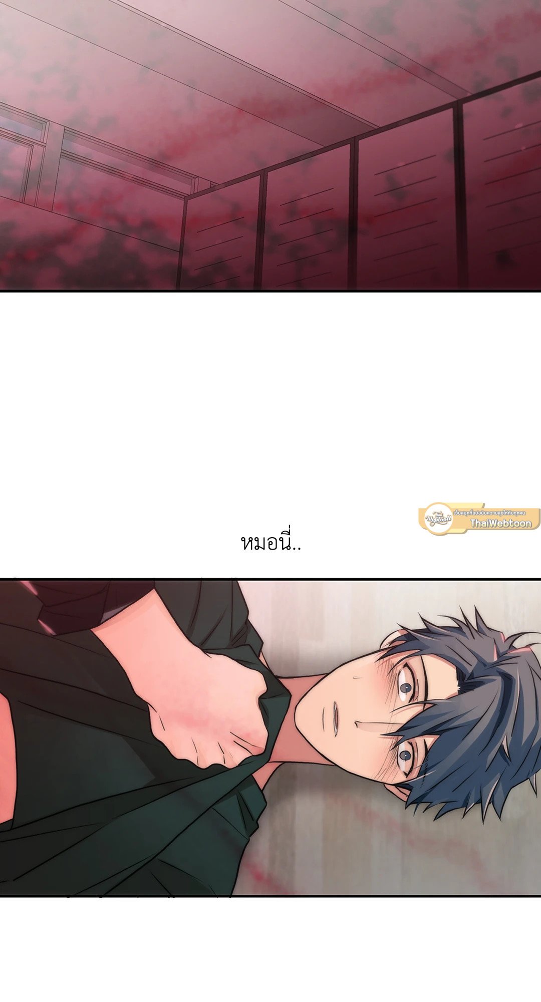 Love Shuttle - หน้า 10
