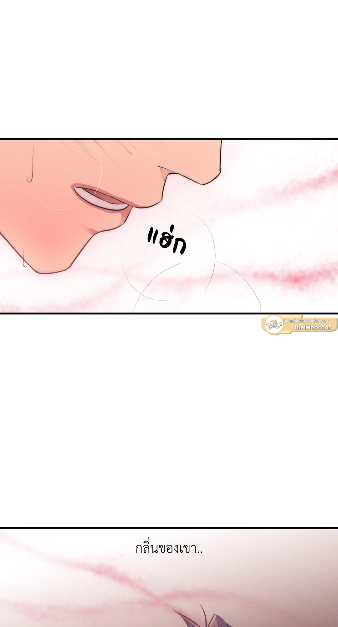 Love Shuttle - หน้า 11