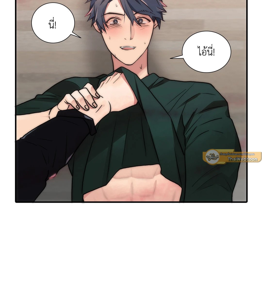 Love Shuttle - หน้า 17