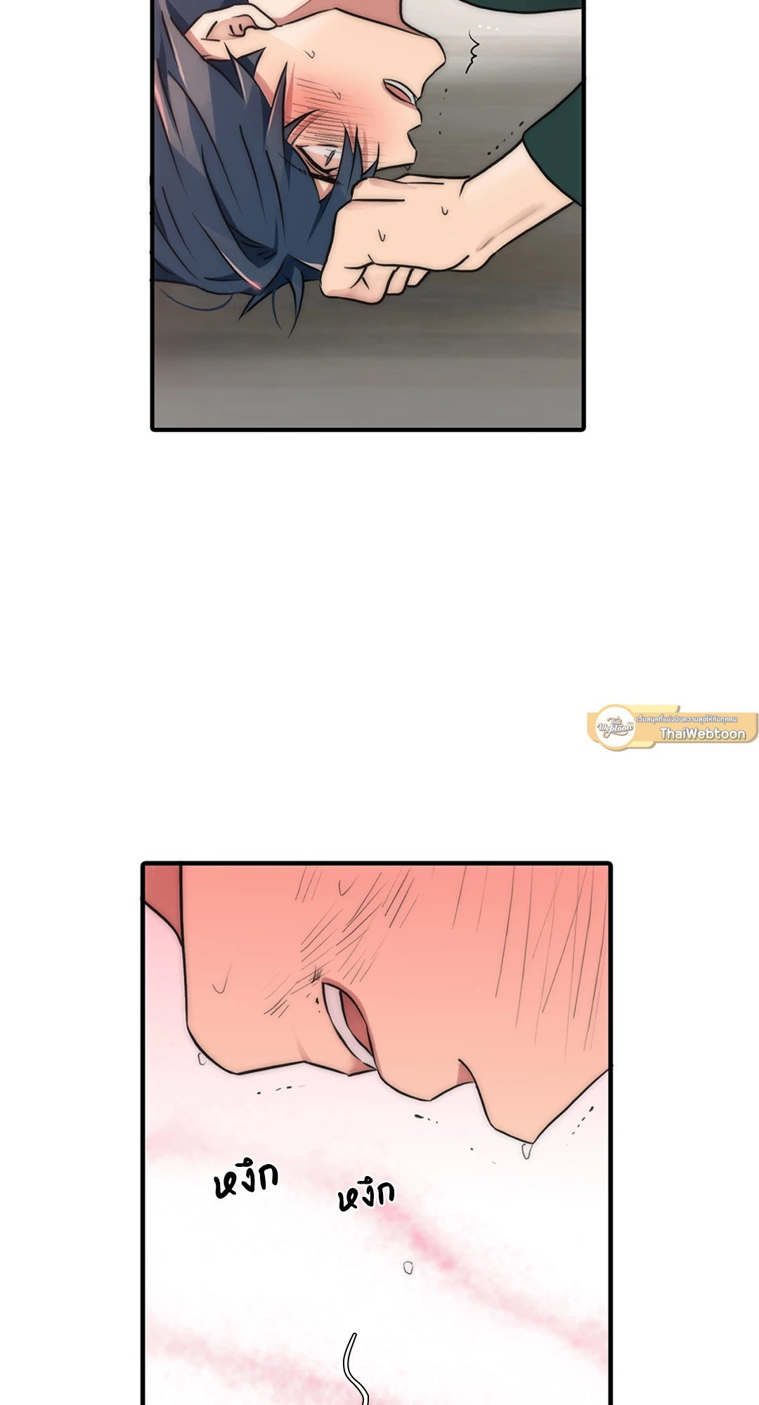 Love Shuttle - หน้า 33