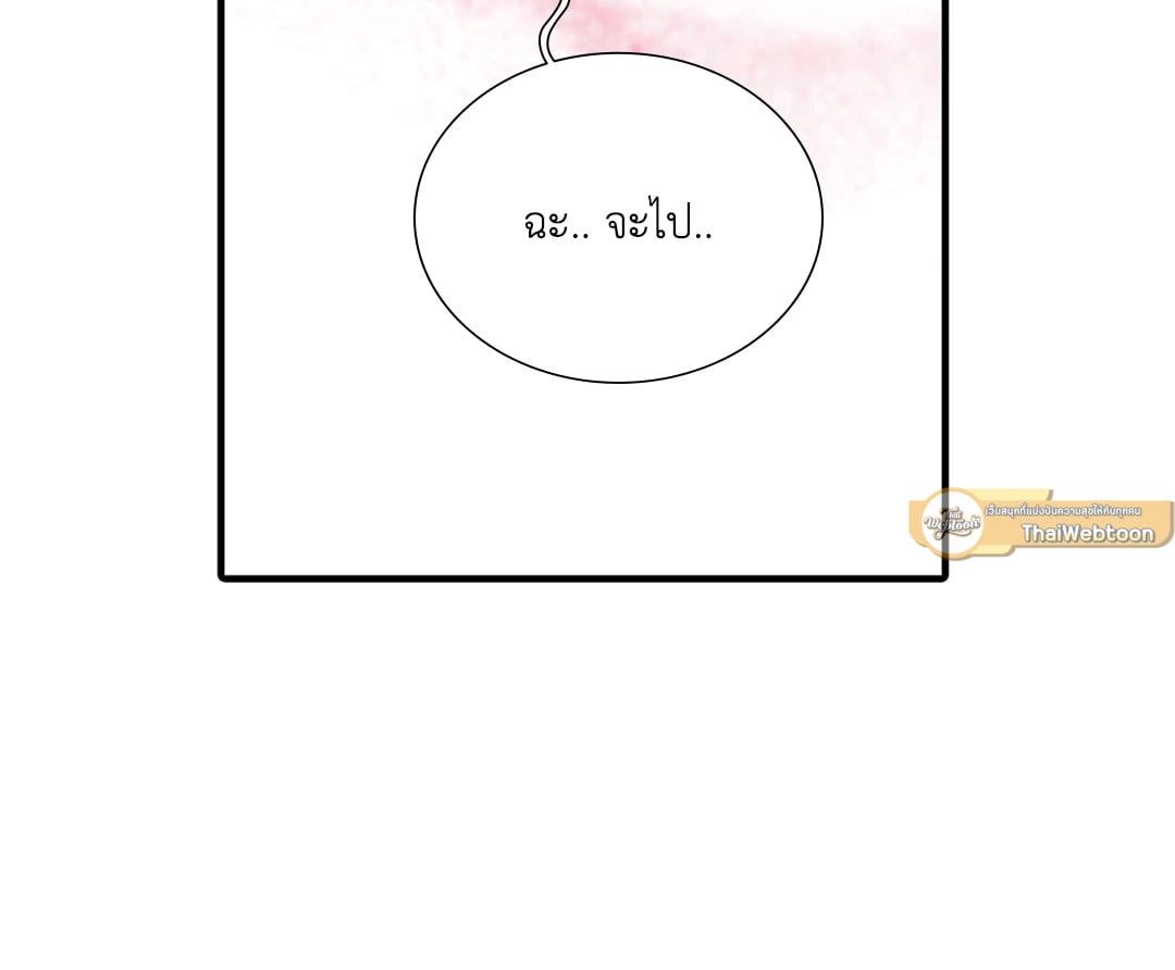 Love Shuttle - หน้า 34
