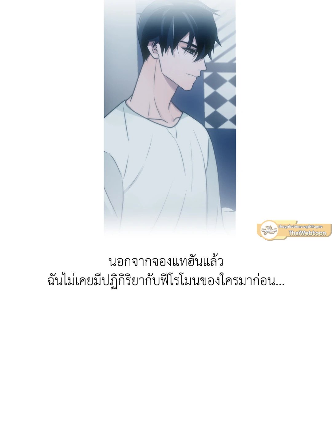 Love Shuttle - หน้า 41