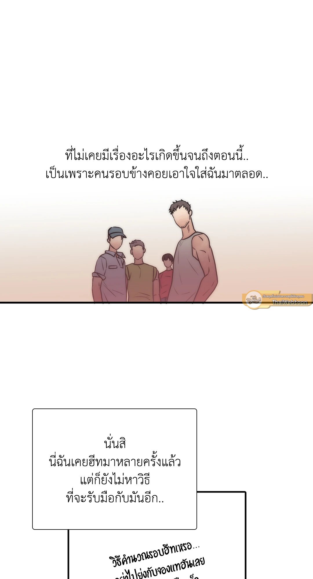 Love Shuttle - หน้า 49