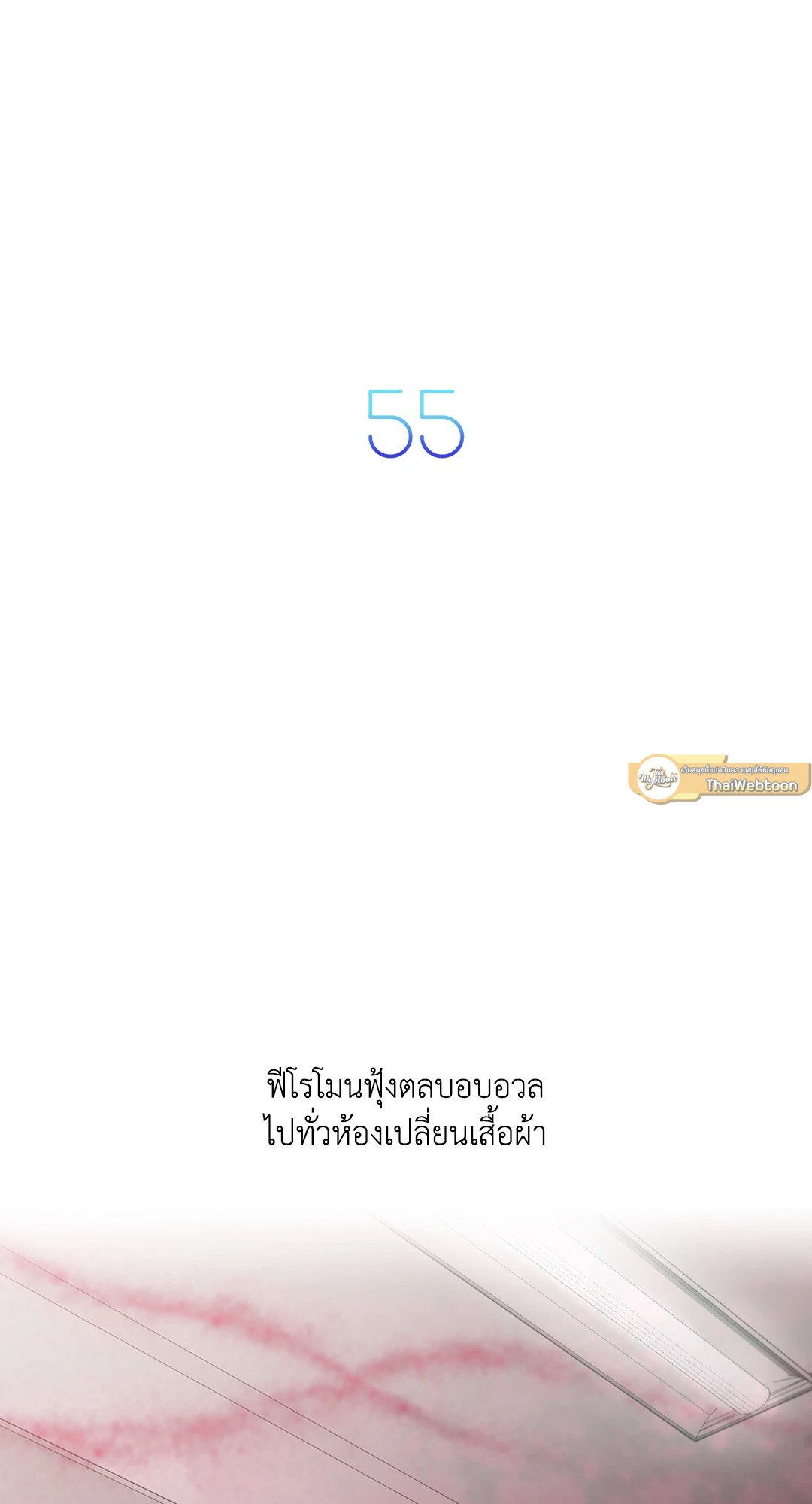 Love Shuttle - หน้า 9