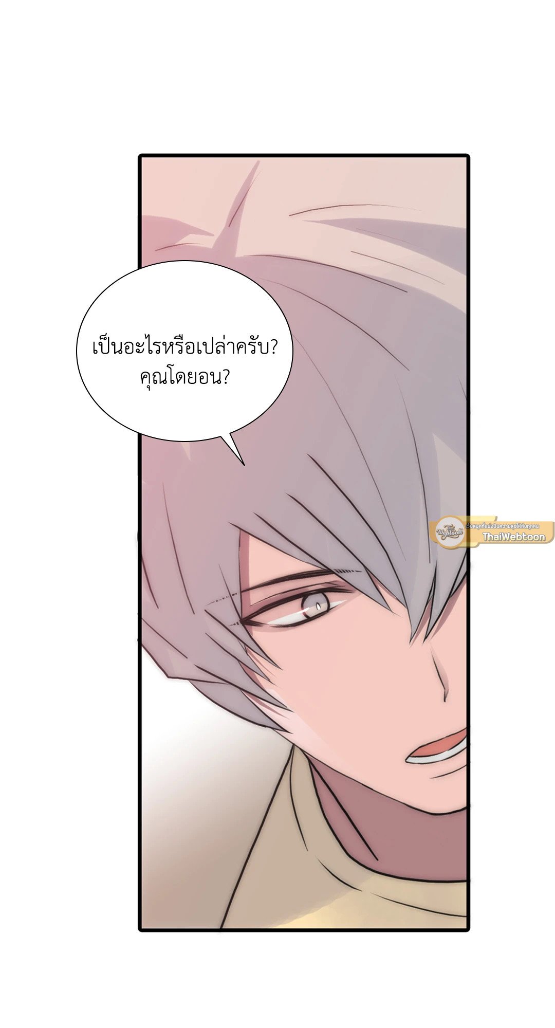 Love Shuttle - หน้า 12