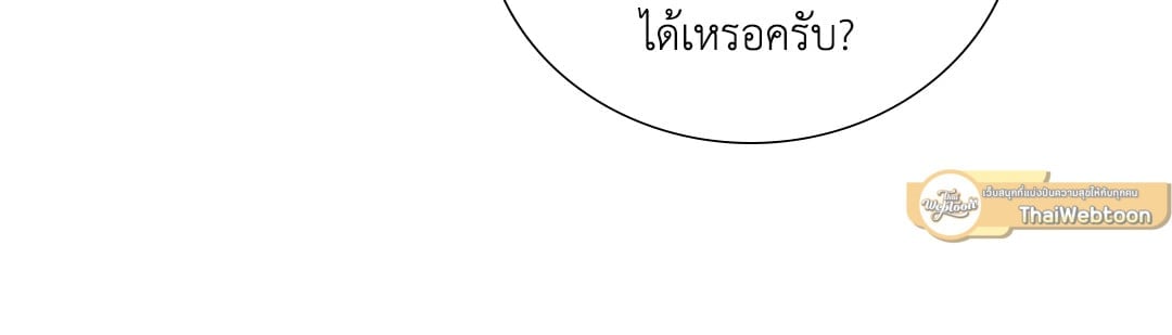 Love Shuttle - หน้า 19