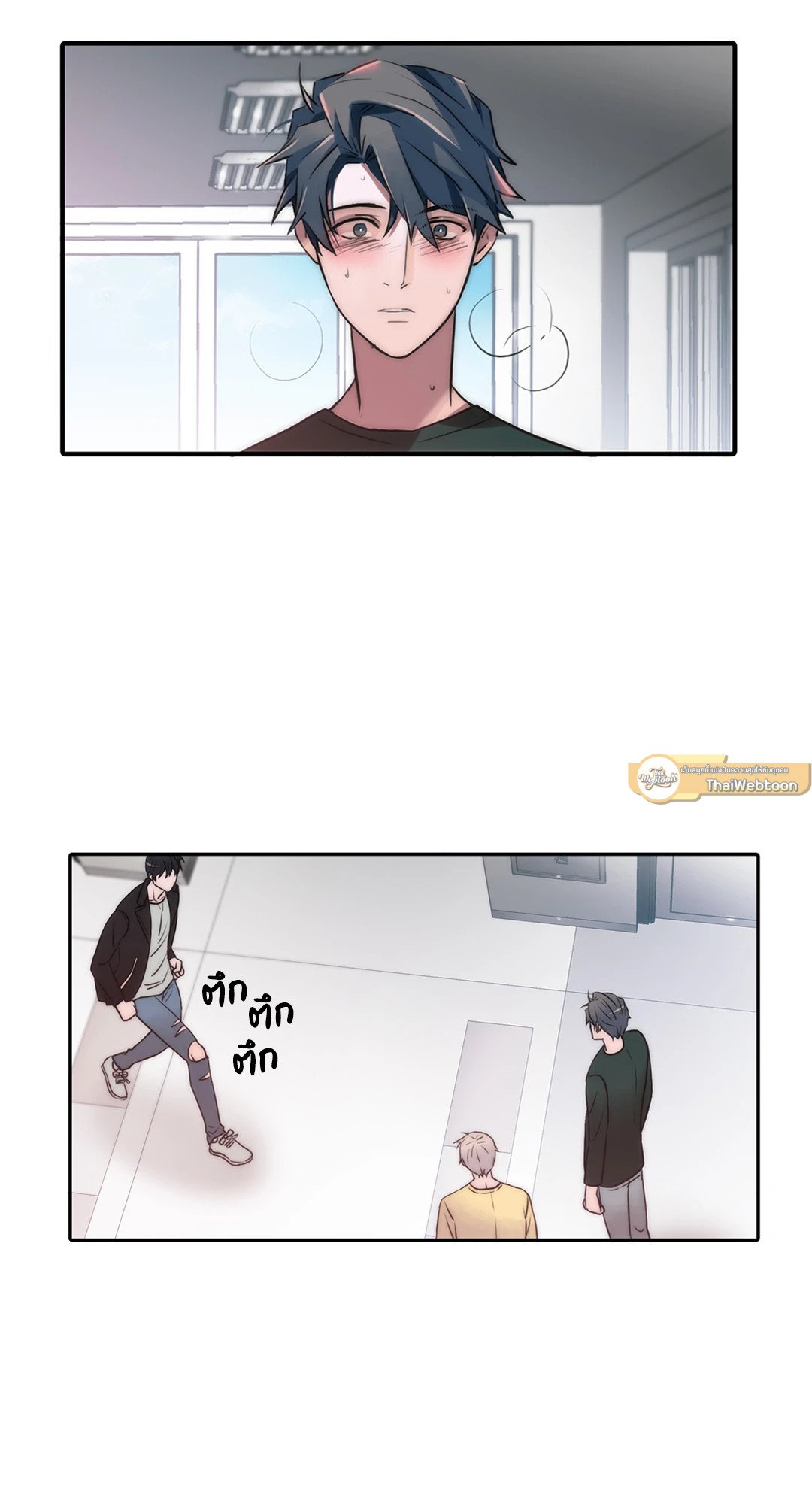Love Shuttle - หน้า 26