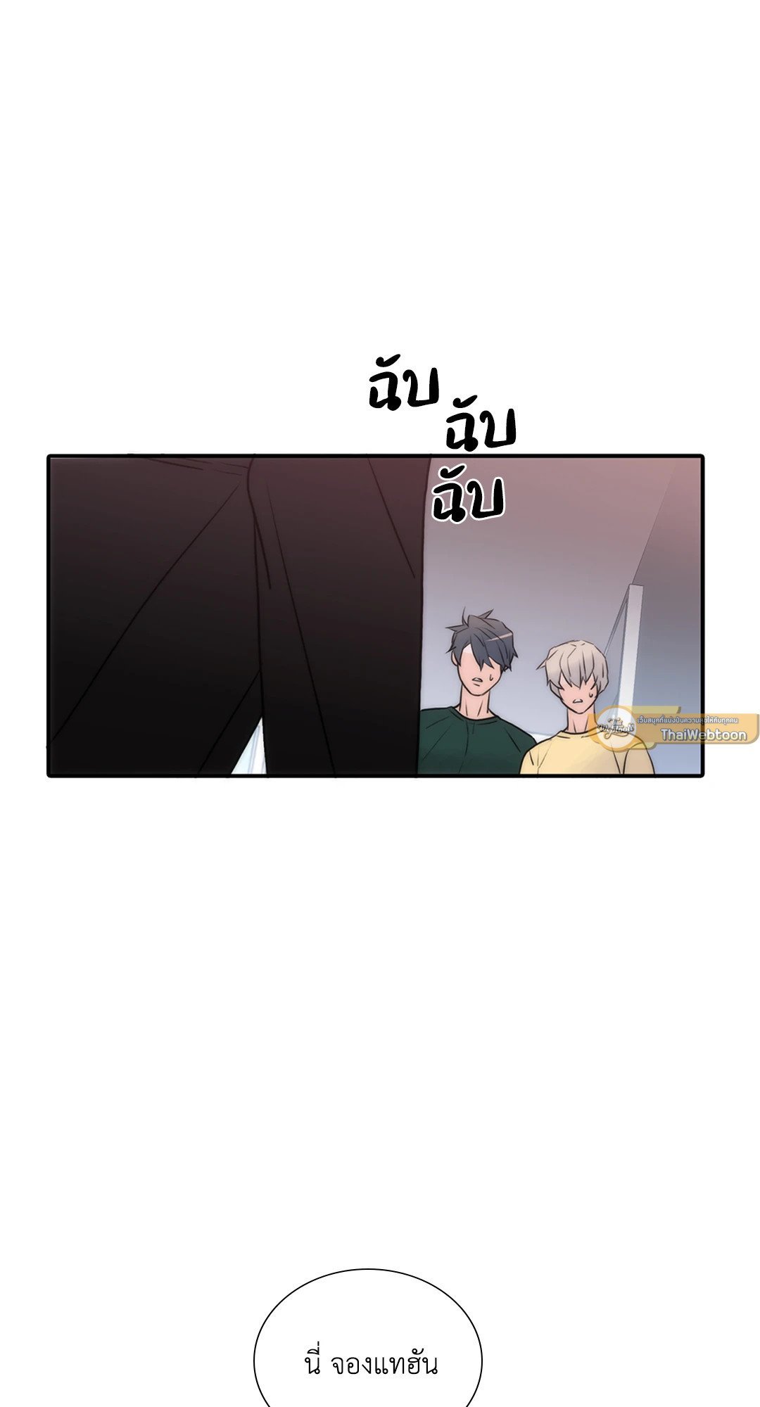 Love Shuttle - หน้า 34